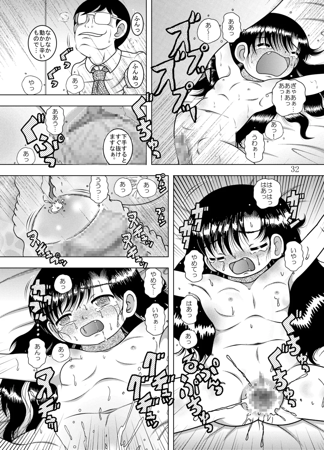 [Tako Kuboh] Kanchi Amakan Fhentai - Page 33