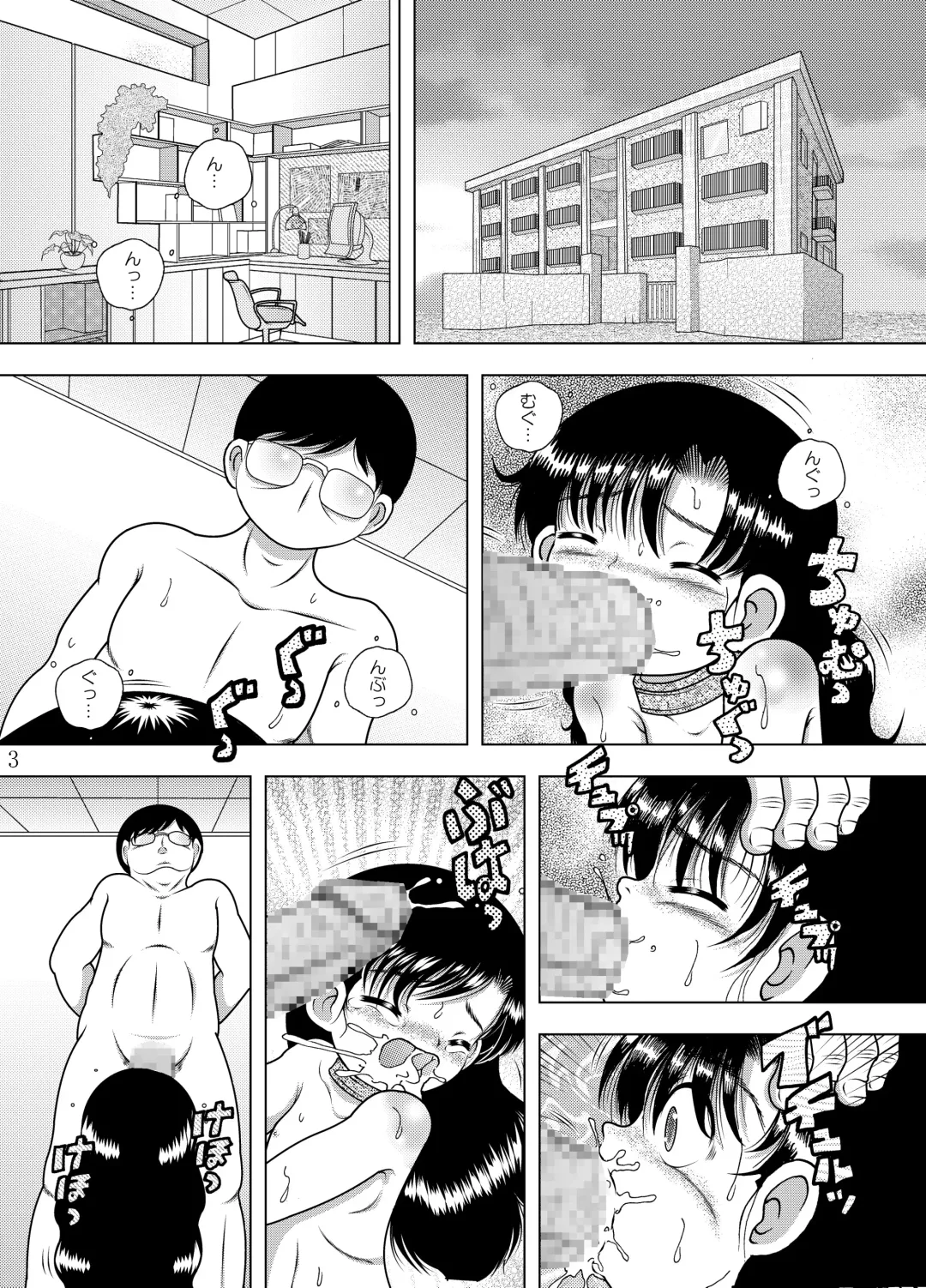 [Tako Kuboh] Kanchi Amakan Fhentai - Page 4