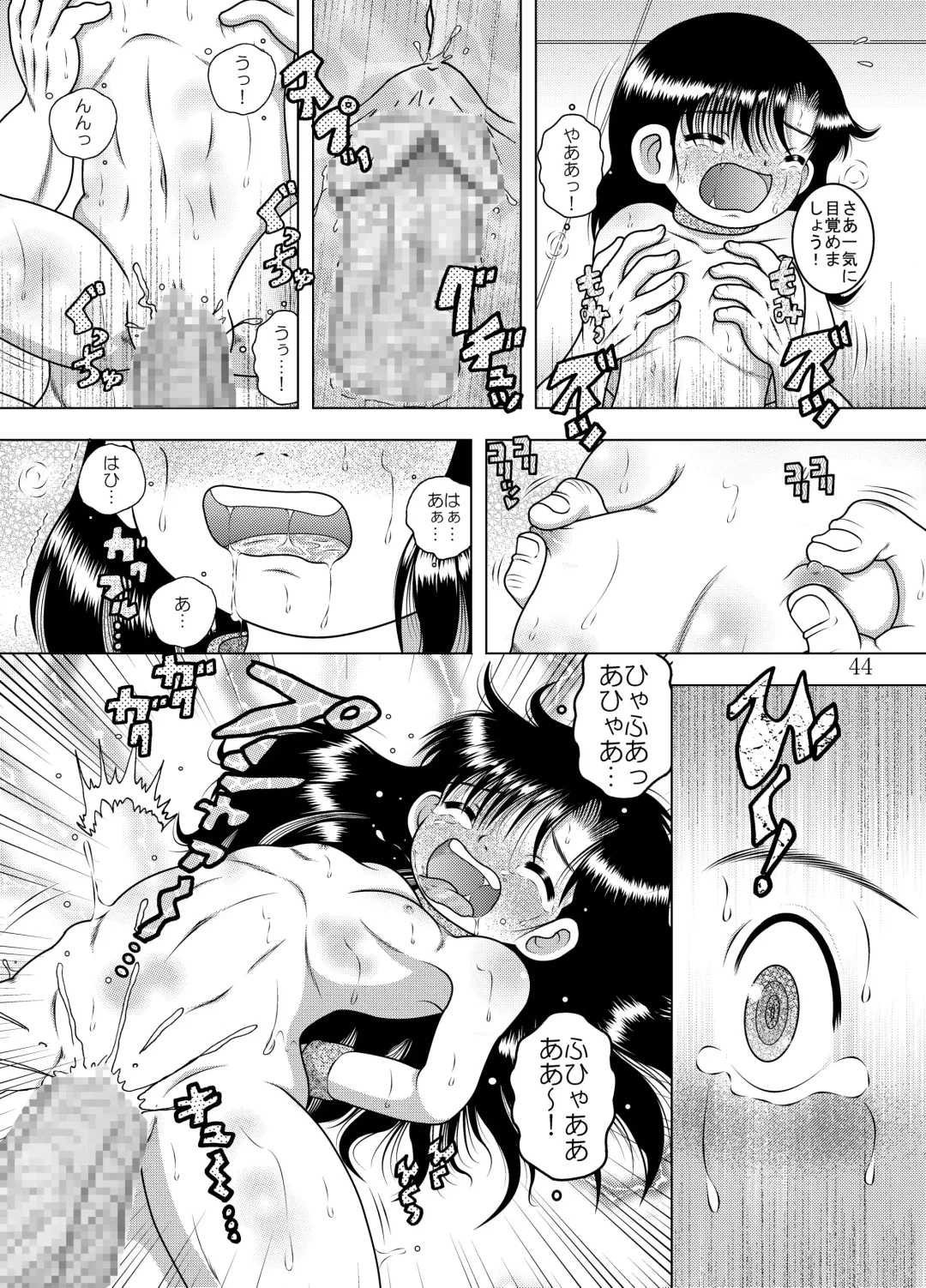 [Tako Kuboh] Kanchi Amakan Fhentai - Page 45