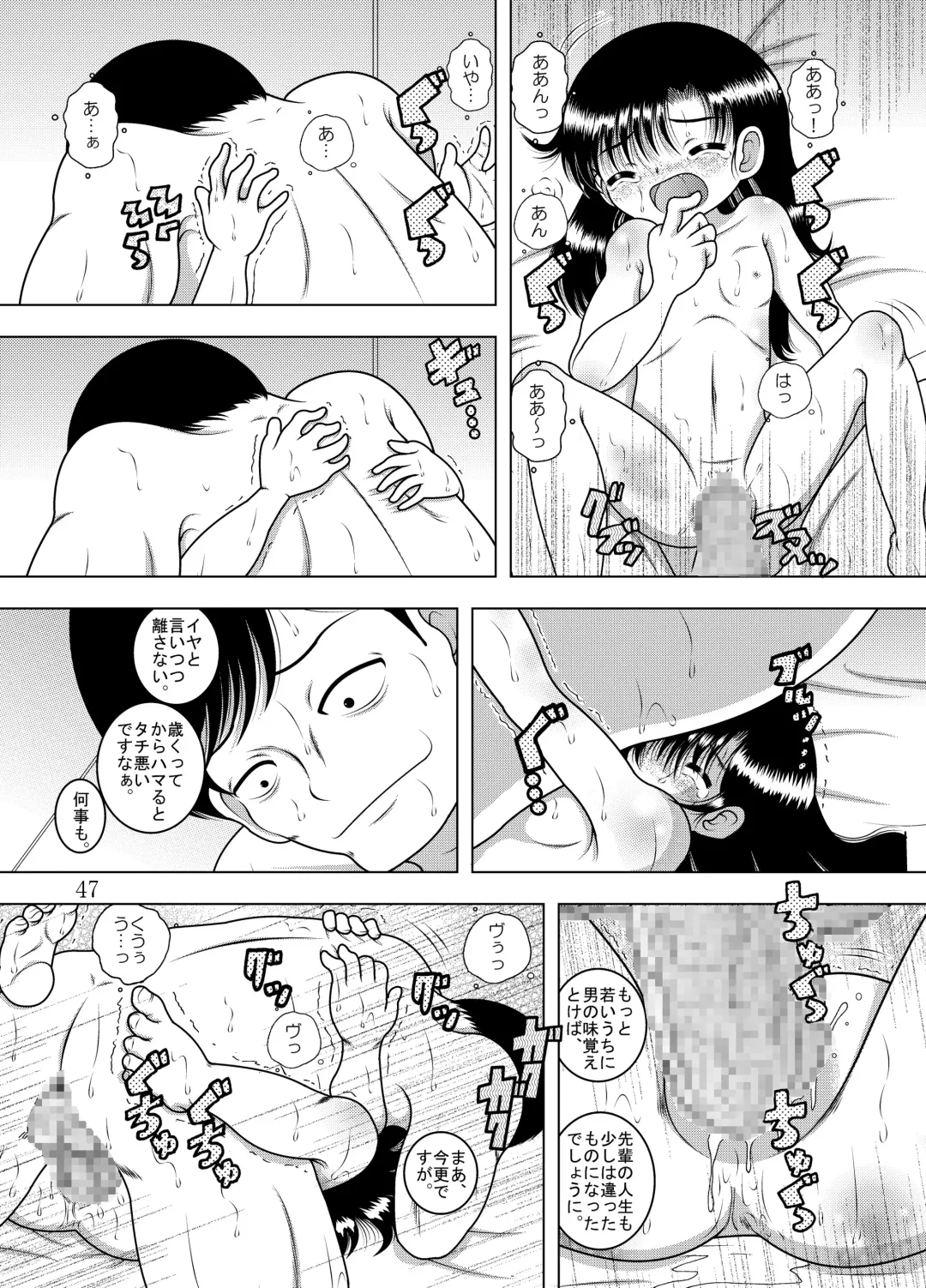 [Tako Kuboh] Kanchi Amakan Fhentai - Page 48