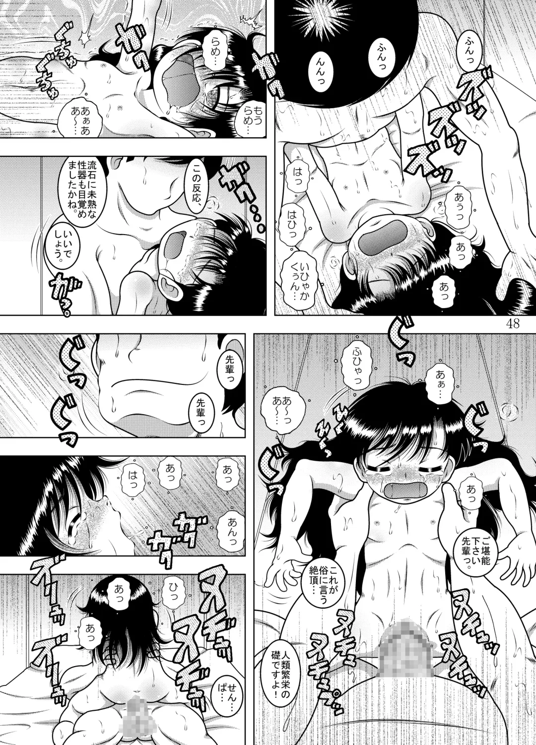 [Tako Kuboh] Kanchi Amakan Fhentai - Page 49