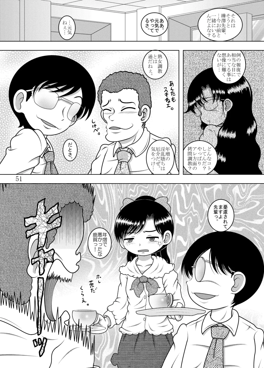 [Tako Kuboh] Kanchi Amakan Fhentai - Page 52