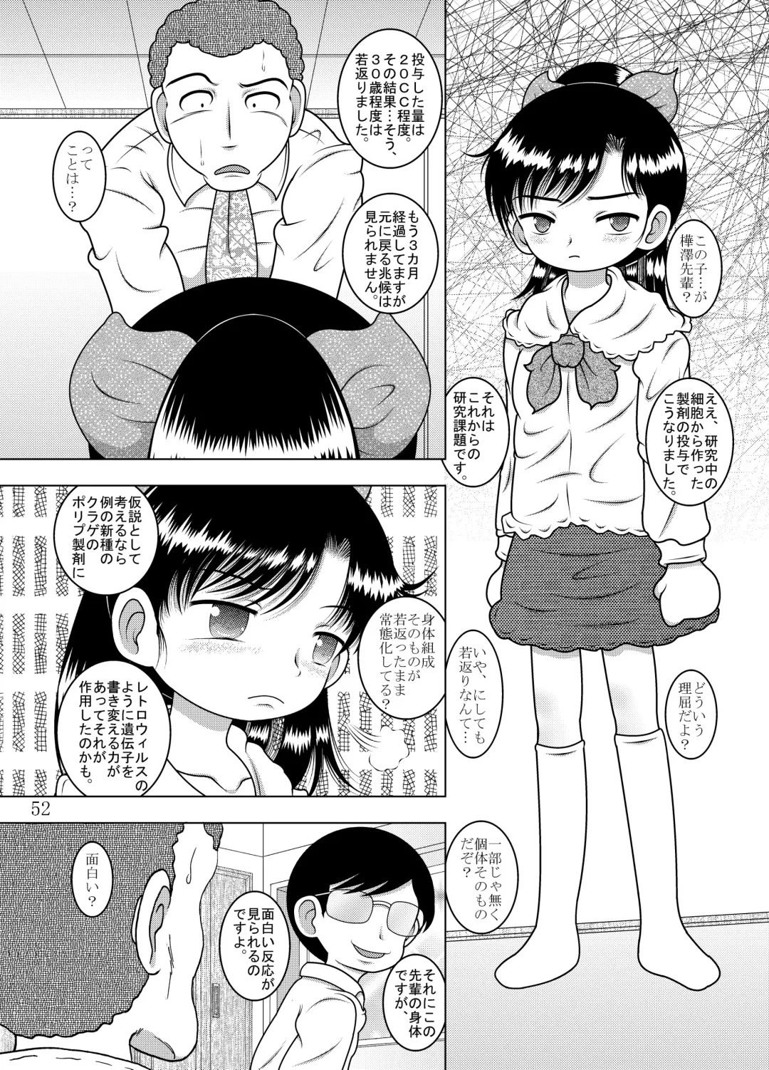 [Tako Kuboh] Kanchi Amakan Fhentai - Page 53