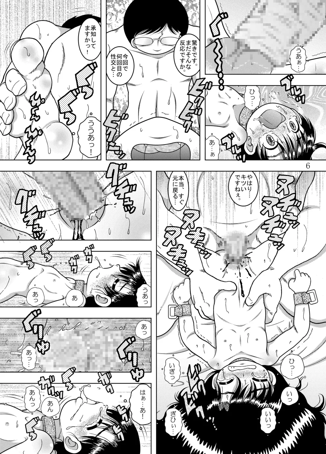 [Tako Kuboh] Kanchi Amakan Fhentai - Page 7