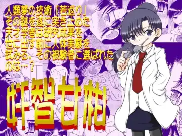 Read [Tako Kuboh] Kanchi Amakan - Fhentai