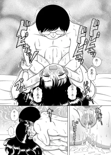 [Tako Kuboh] Kanchi Amakan Fhentai - Page 10