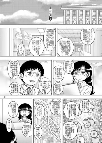 [Tako Kuboh] Kanchi Amakan Fhentai - Page 12