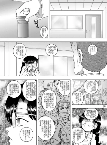 [Tako Kuboh] Kanchi Amakan Fhentai - Page 17