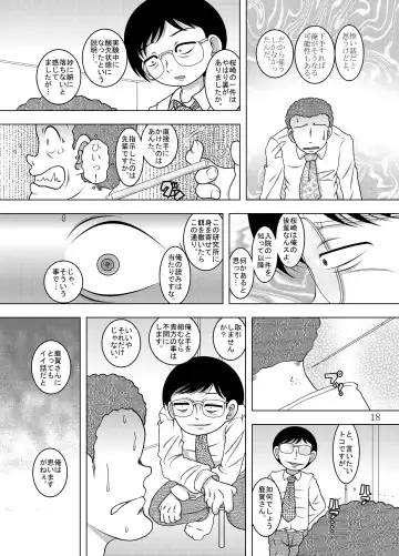 [Tako Kuboh] Kanchi Amakan Fhentai - Page 19