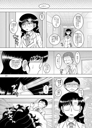 [Tako Kuboh] Kanchi Amakan Fhentai - Page 20