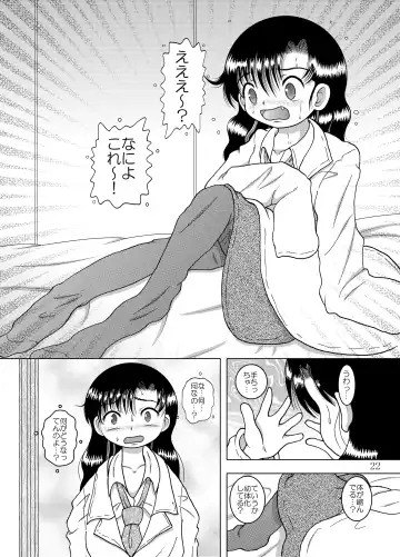 [Tako Kuboh] Kanchi Amakan Fhentai - Page 23