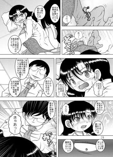 [Tako Kuboh] Kanchi Amakan Fhentai - Page 25