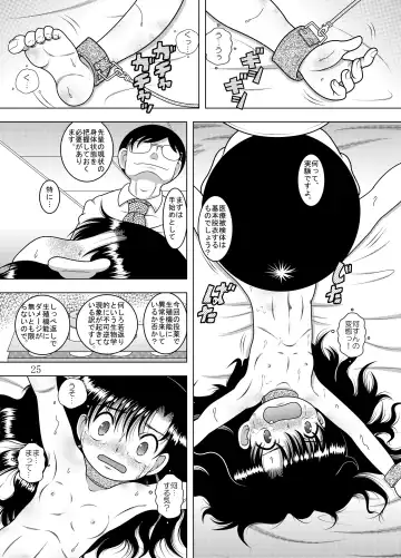 [Tako Kuboh] Kanchi Amakan Fhentai - Page 26