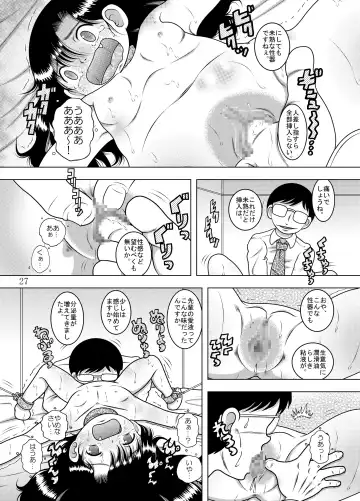 [Tako Kuboh] Kanchi Amakan Fhentai - Page 28