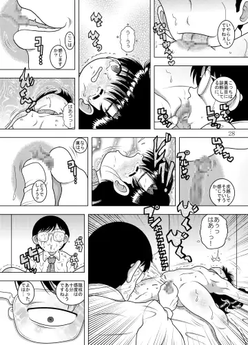 [Tako Kuboh] Kanchi Amakan Fhentai - Page 29