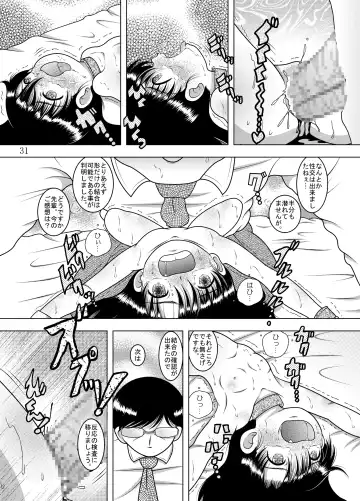 [Tako Kuboh] Kanchi Amakan Fhentai - Page 32