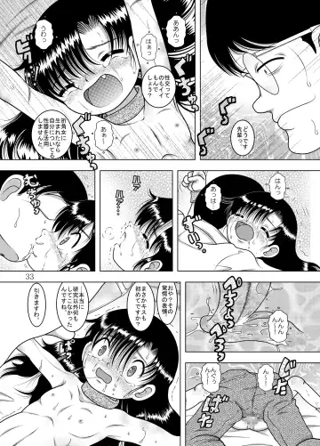 [Tako Kuboh] Kanchi Amakan Fhentai - Page 34