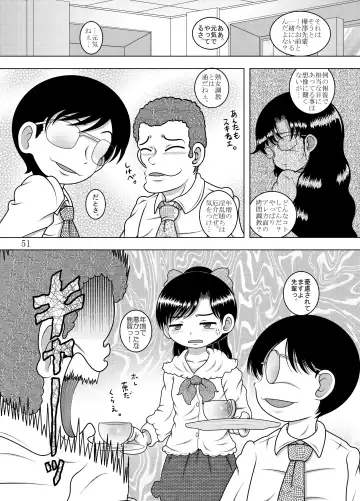 [Tako Kuboh] Kanchi Amakan Fhentai - Page 52