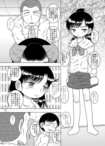 [Tako Kuboh] Kanchi Amakan Fhentai - Page 53