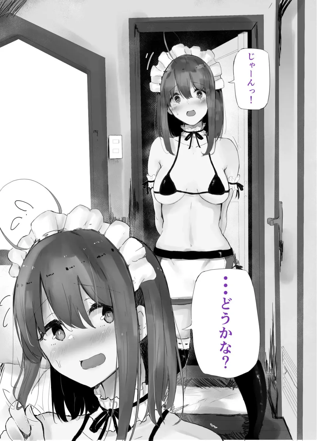 [Jms - Shinchou] Uchi no Ko Shukan Icha Love Box Fhentai - Page 3