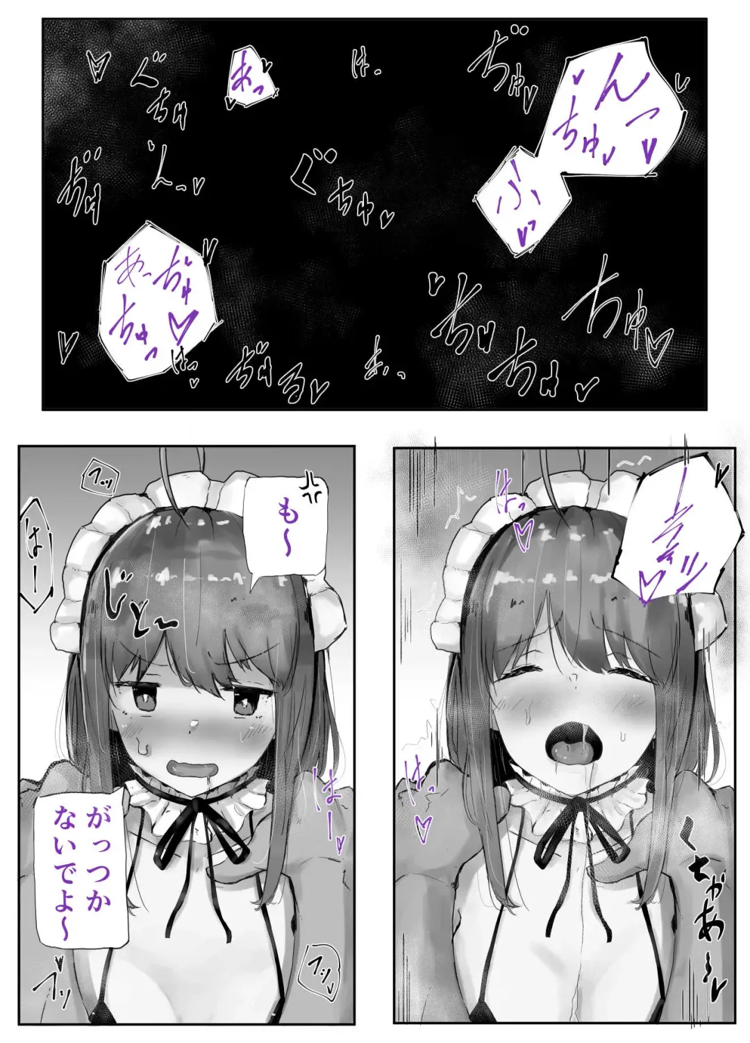 [Jms - Shinchou] Uchi no Ko Shukan Icha Love Box Fhentai - Page 5