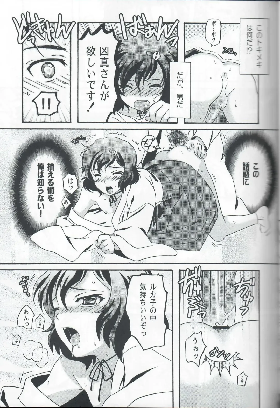 [Ura] Otoko no Ko no Hon Dorai Fhentai - Page 14