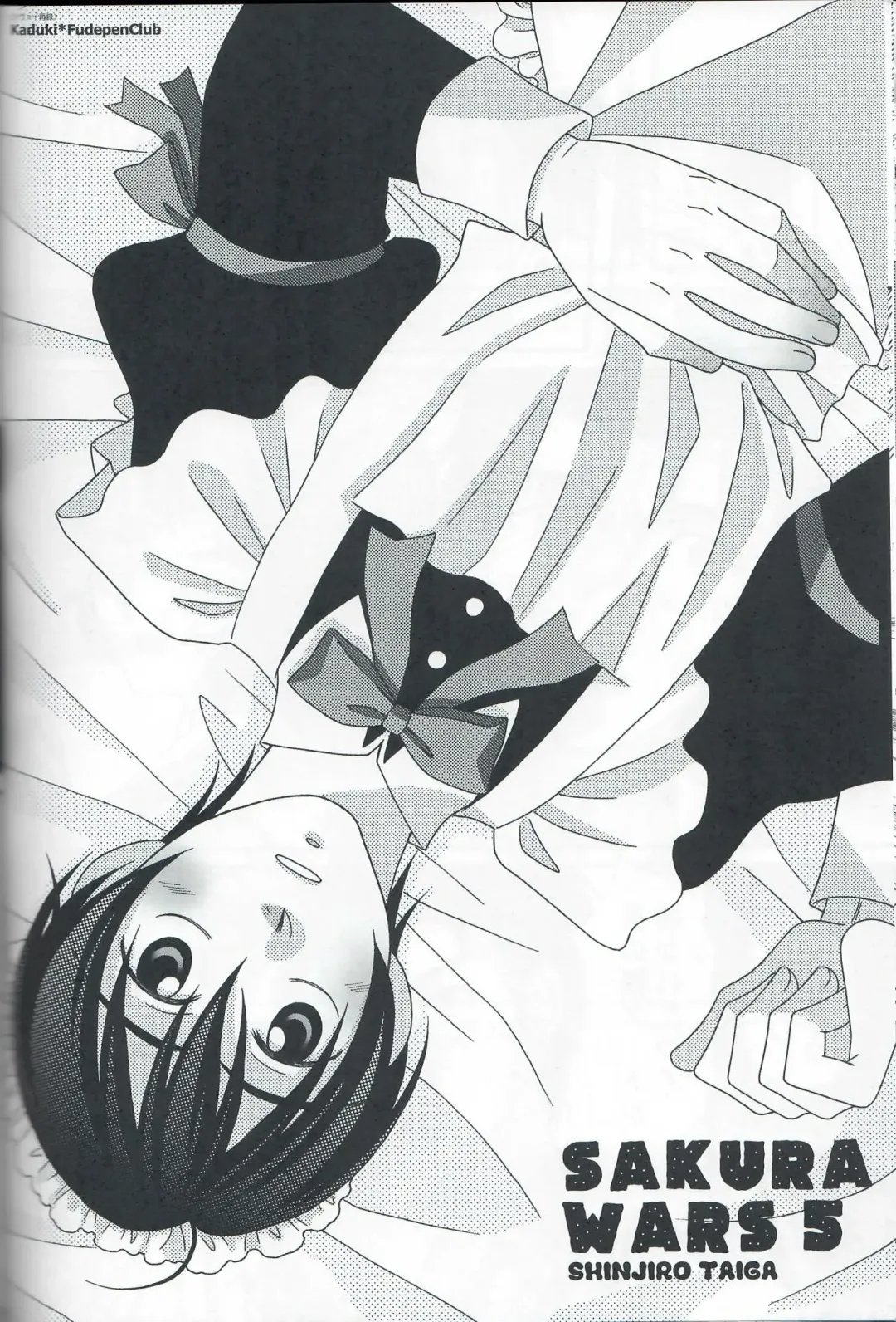 [Ura] Otoko no Ko no Hon Dorai Fhentai - Page 17