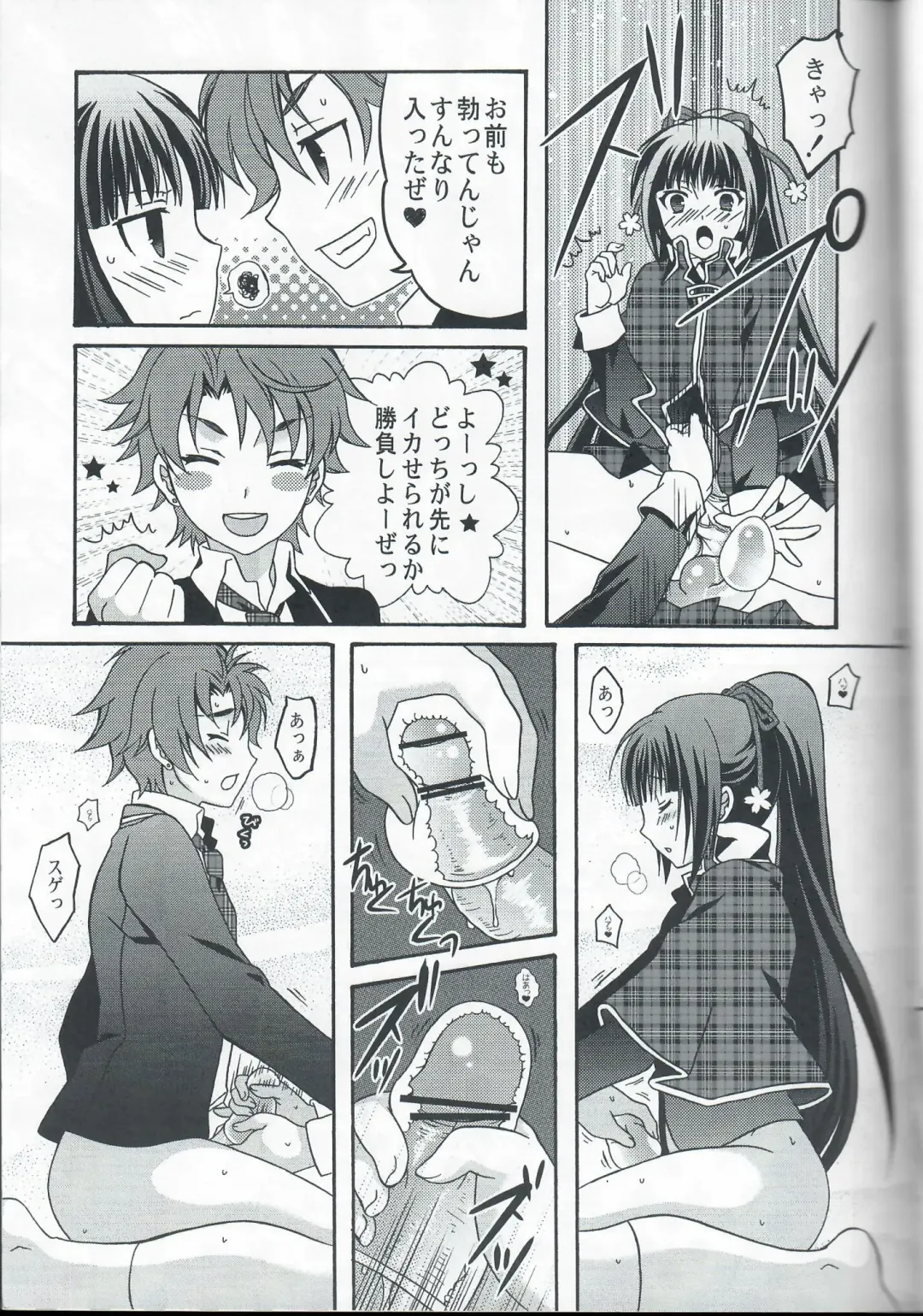 [Ura] Otoko no Ko no Hon Dorai Fhentai - Page 22