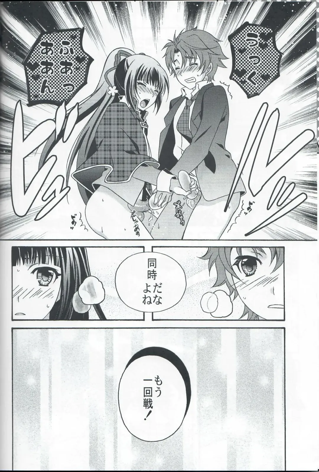 [Ura] Otoko no Ko no Hon Dorai Fhentai - Page 23