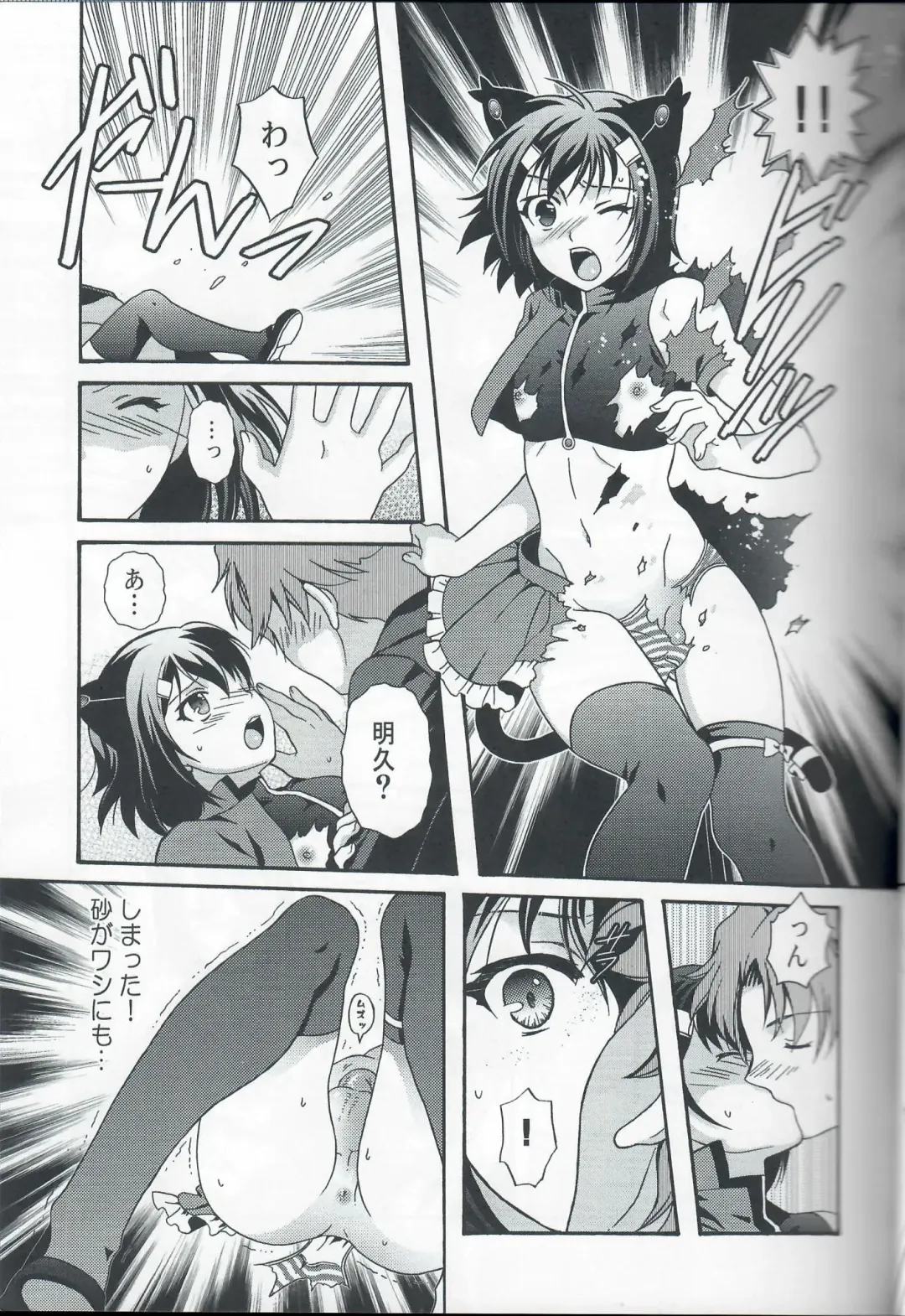 [Ura] Otoko no Ko no Hon Dorai Fhentai - Page 4