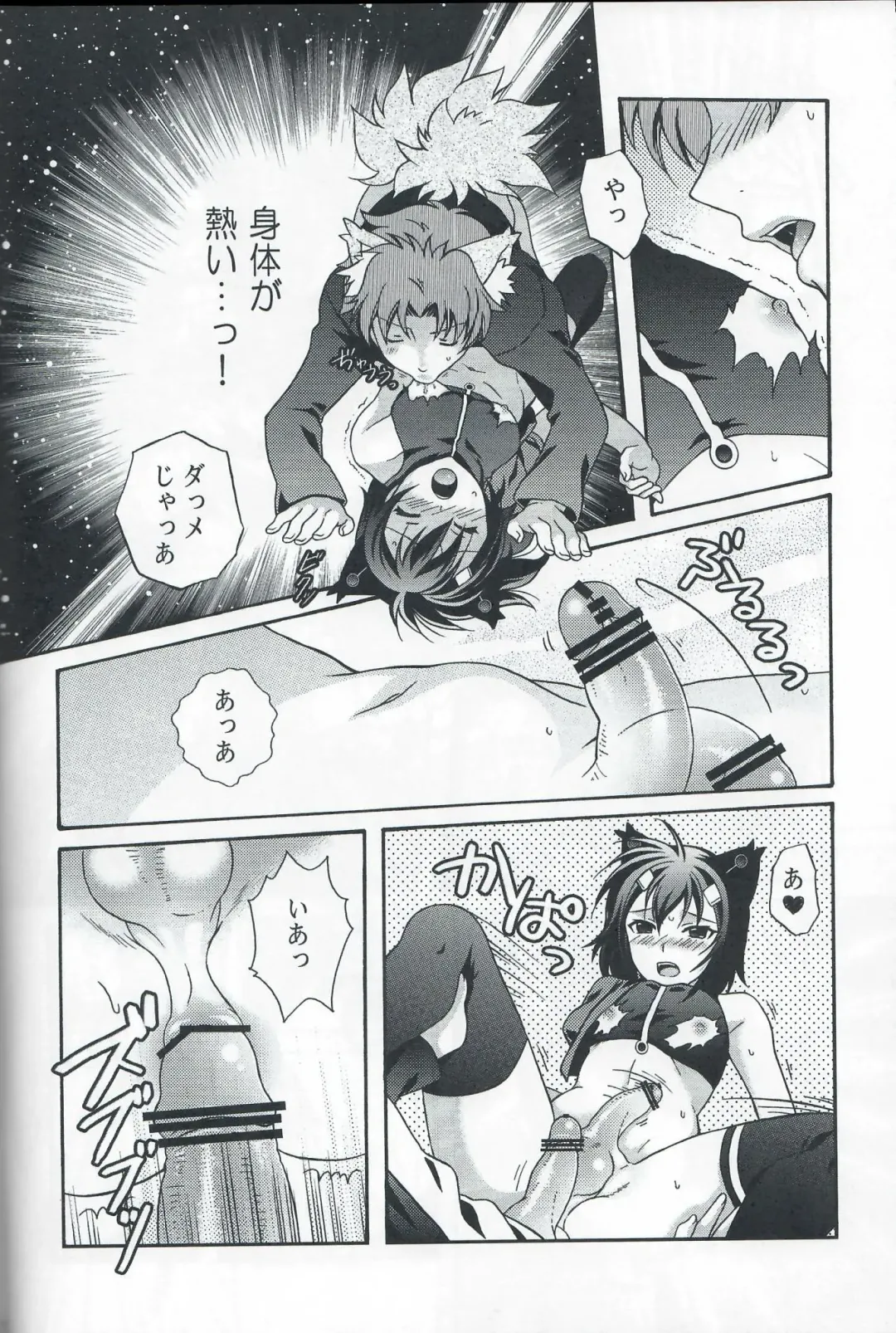 [Ura] Otoko no Ko no Hon Dorai Fhentai - Page 5