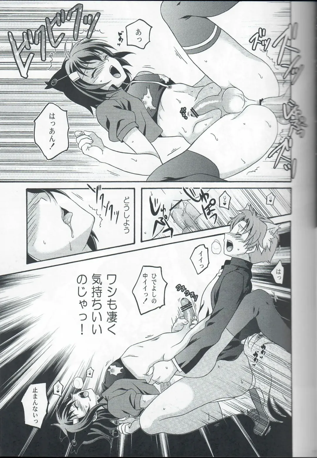 [Ura] Otoko no Ko no Hon Dorai Fhentai - Page 6