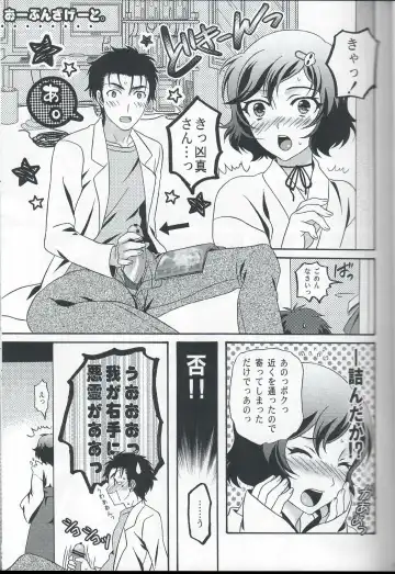 [Ura] Otoko no Ko no Hon Dorai Fhentai - Page 10