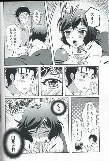 [Ura] Otoko no Ko no Hon Dorai Fhentai - Page 11