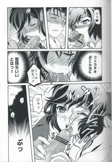 [Ura] Otoko no Ko no Hon Dorai Fhentai - Page 12