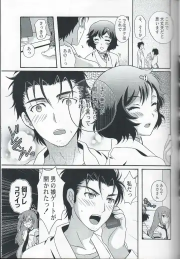 [Ura] Otoko no Ko no Hon Dorai Fhentai - Page 16
