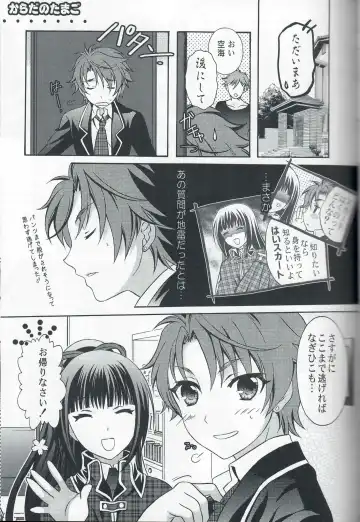 [Ura] Otoko no Ko no Hon Dorai Fhentai - Page 18