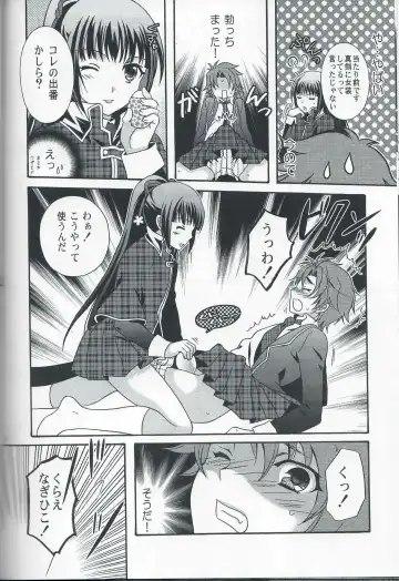 [Ura] Otoko no Ko no Hon Dorai Fhentai - Page 21