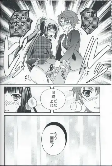 [Ura] Otoko no Ko no Hon Dorai Fhentai - Page 23