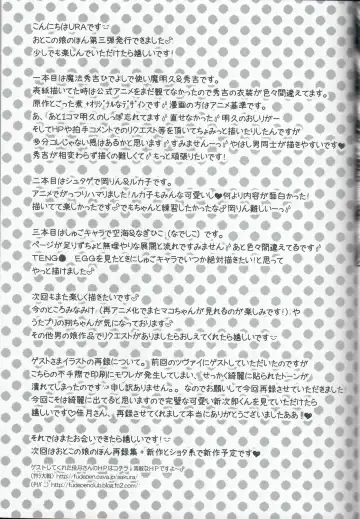 [Ura] Otoko no Ko no Hon Dorai Fhentai - Page 24