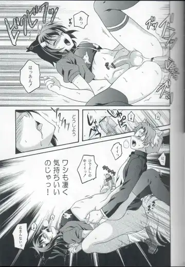 [Ura] Otoko no Ko no Hon Dorai Fhentai - Page 6