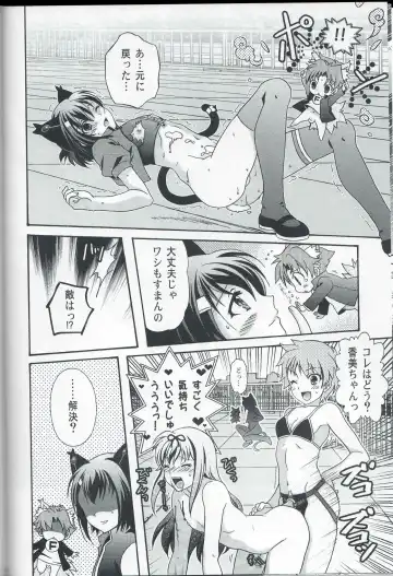 [Ura] Otoko no Ko no Hon Dorai Fhentai - Page 9