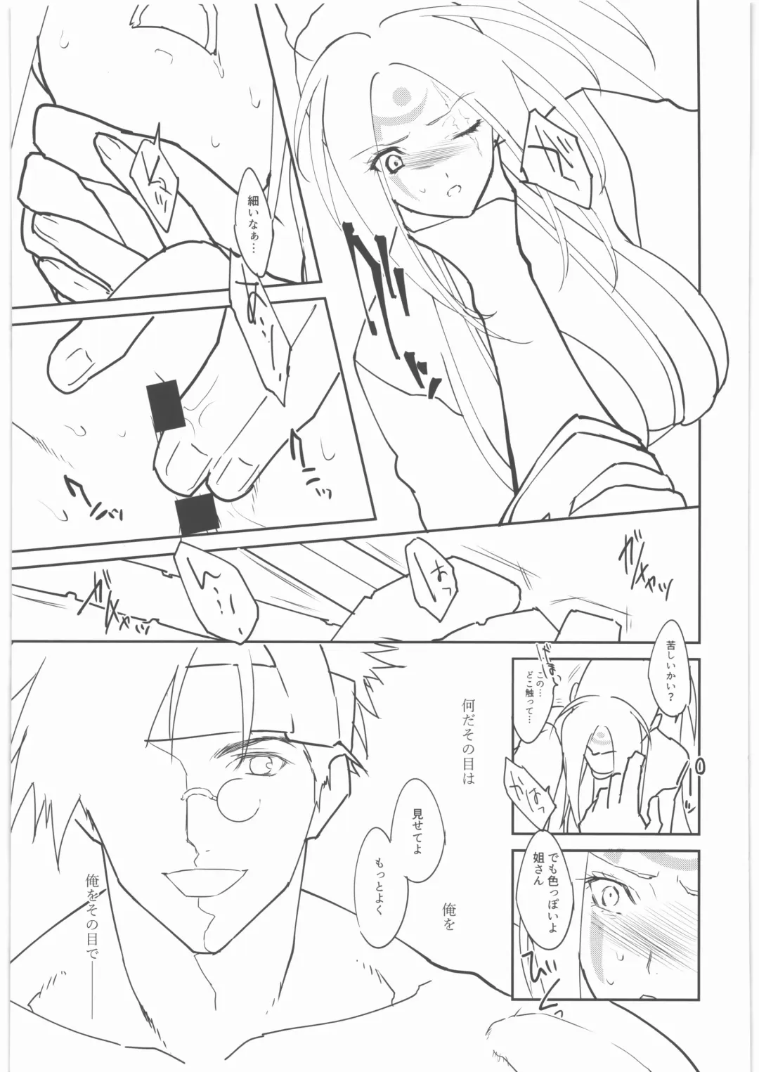 [Amahal] Chirinutomoyoshi Fhentai - Page 14