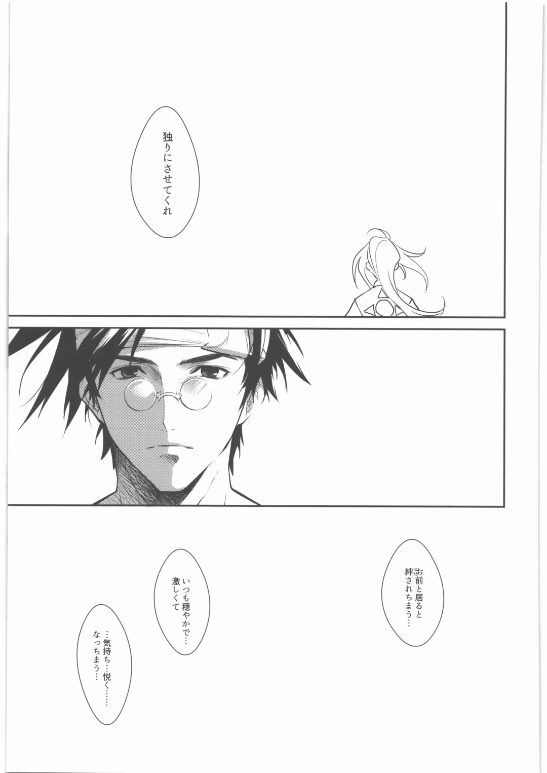 [Amahal] Chirinutomoyoshi Fhentai - Page 46