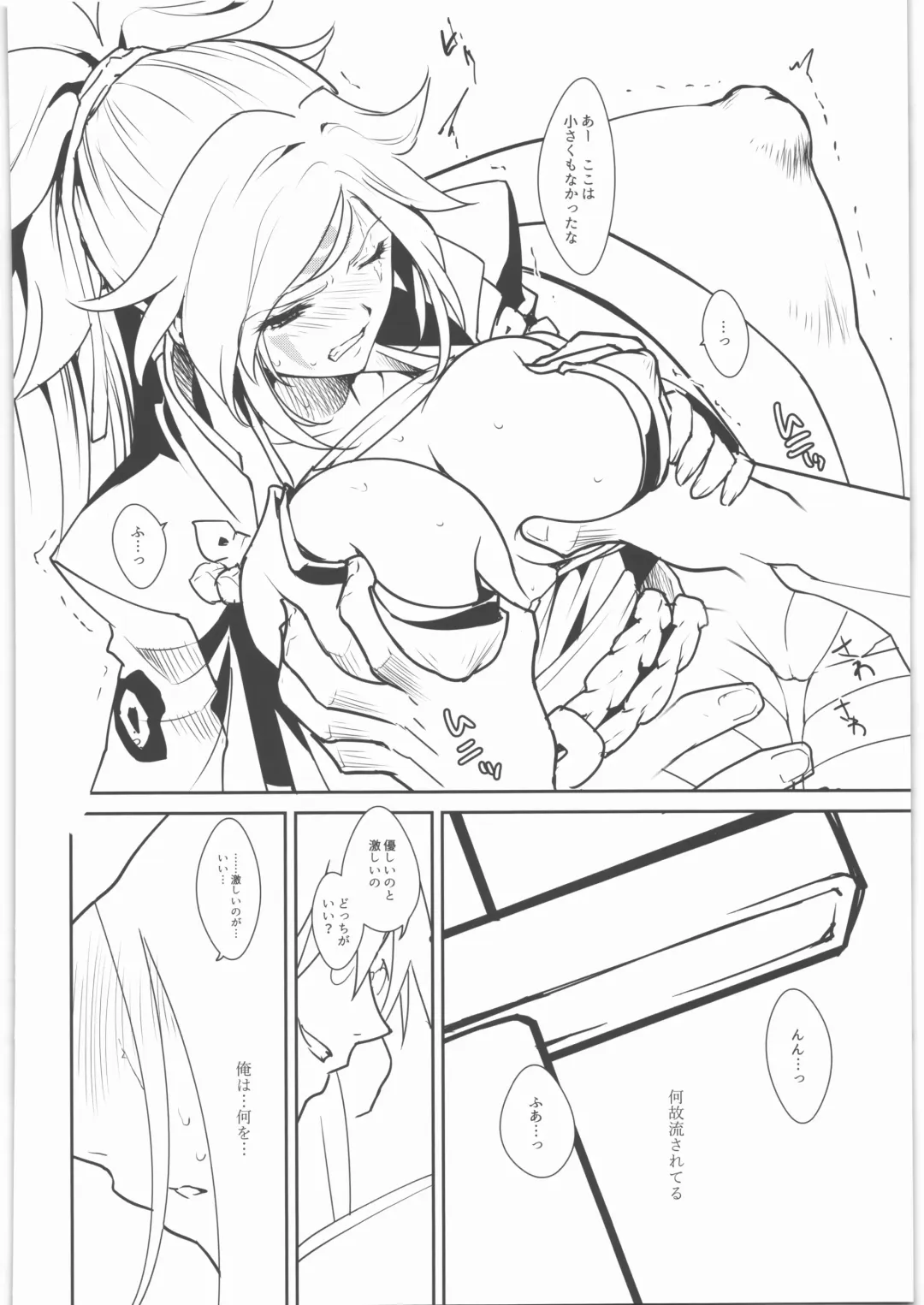 [Amahal] Chirinutomoyoshi Fhentai - Page 55