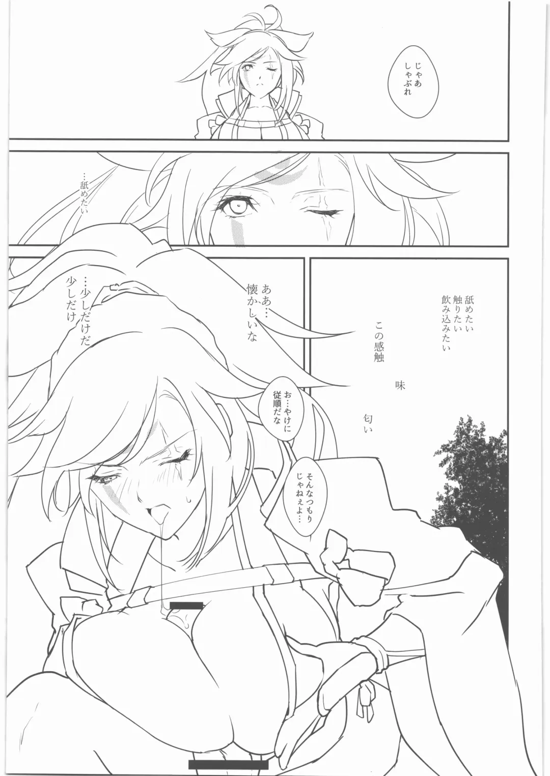 [Amahal] Chirinutomoyoshi Fhentai - Page 56