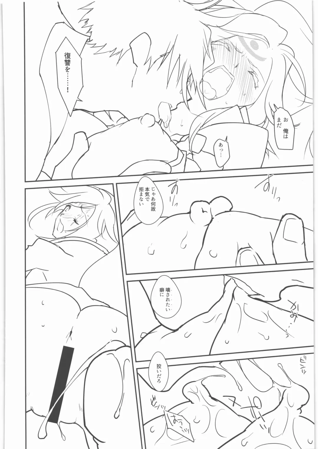 [Amahal] Chirinutomoyoshi Fhentai - Page 61