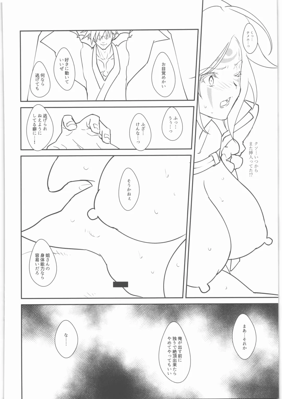 [Amahal] Chirinutomoyoshi Fhentai - Page 67