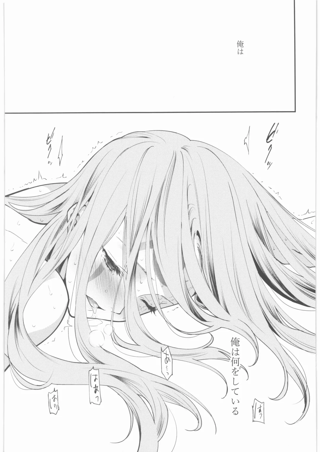 [Amahal] Chirinutomoyoshi Fhentai - Page 8