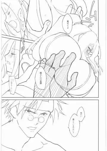 [Amahal] Chirinutomoyoshi Fhentai - Page 12